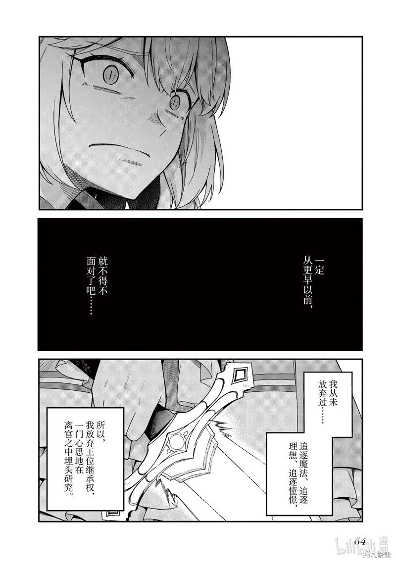 第32话