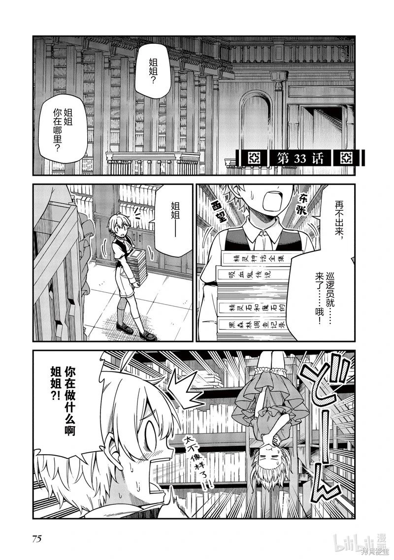 第33话