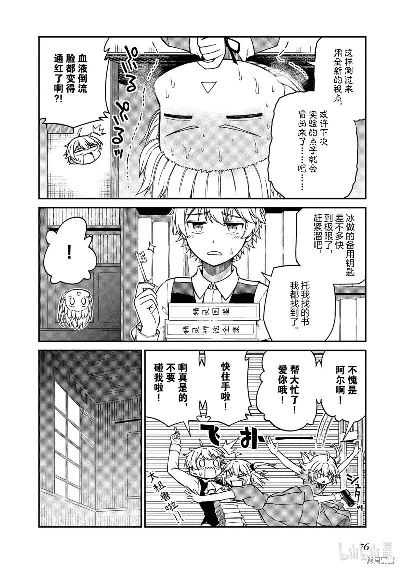 第33话