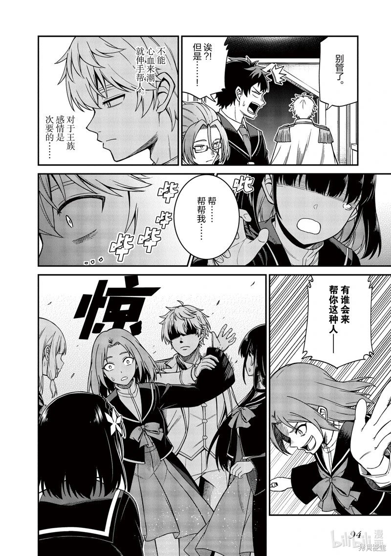 第33话