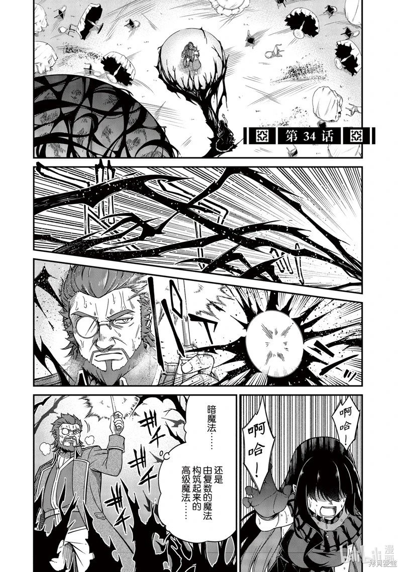 第34话