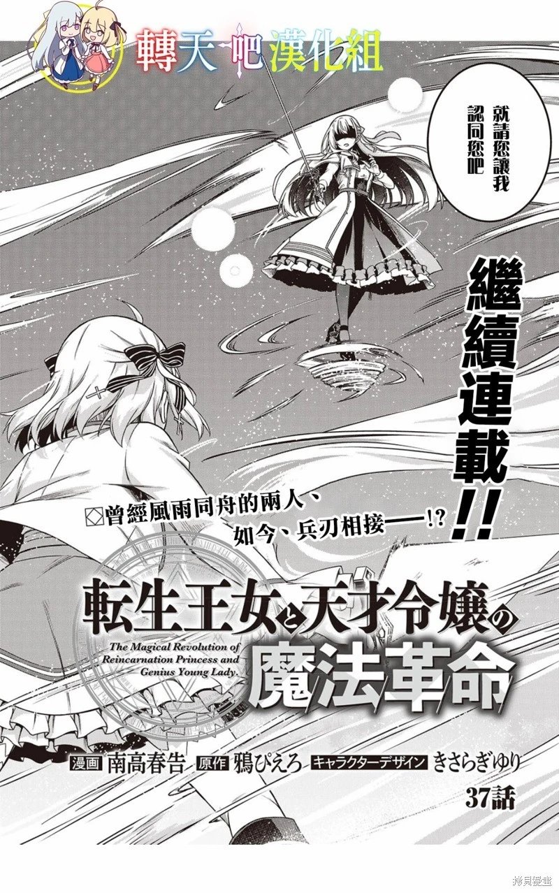 第37话