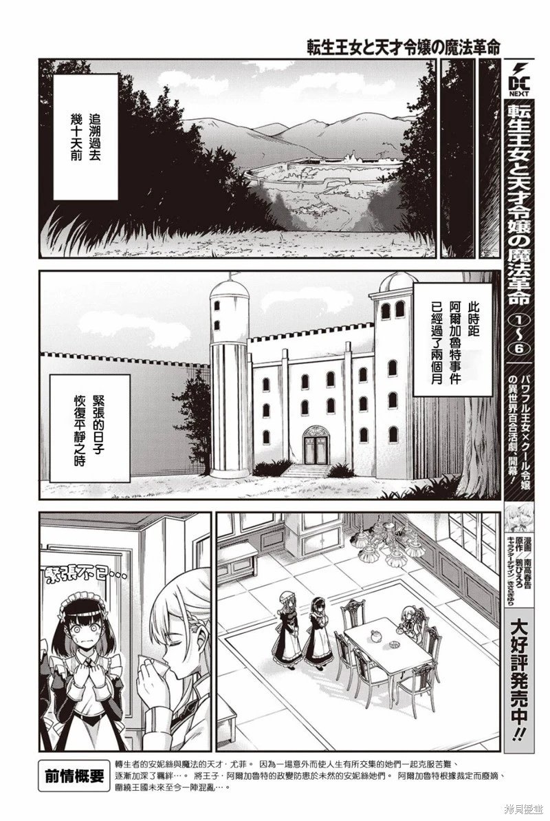 第37话