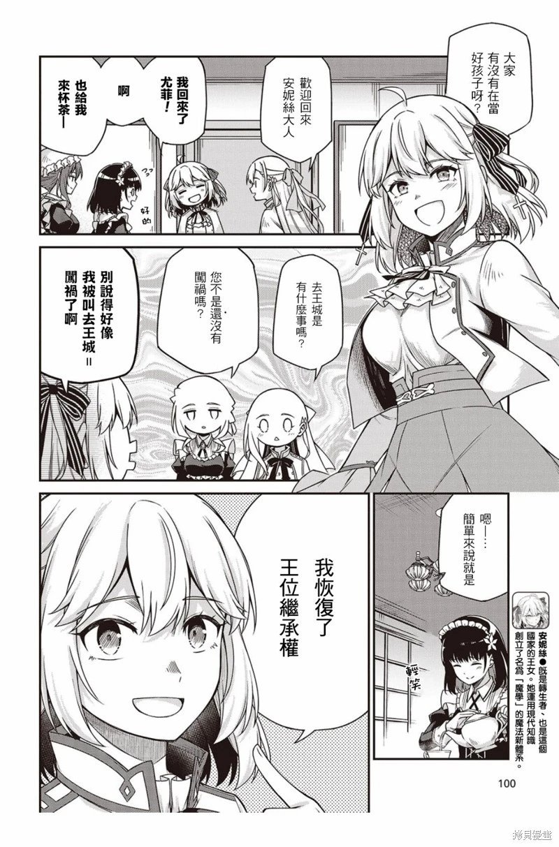 第37话