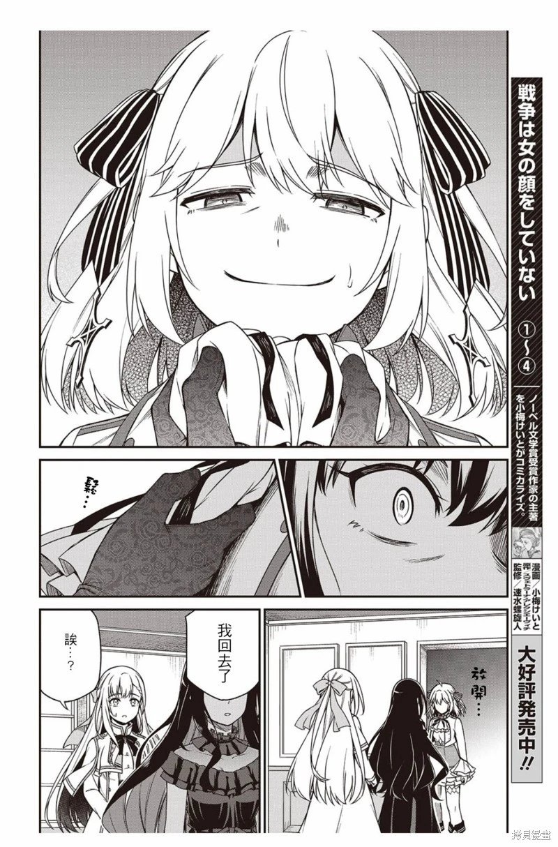 第37话