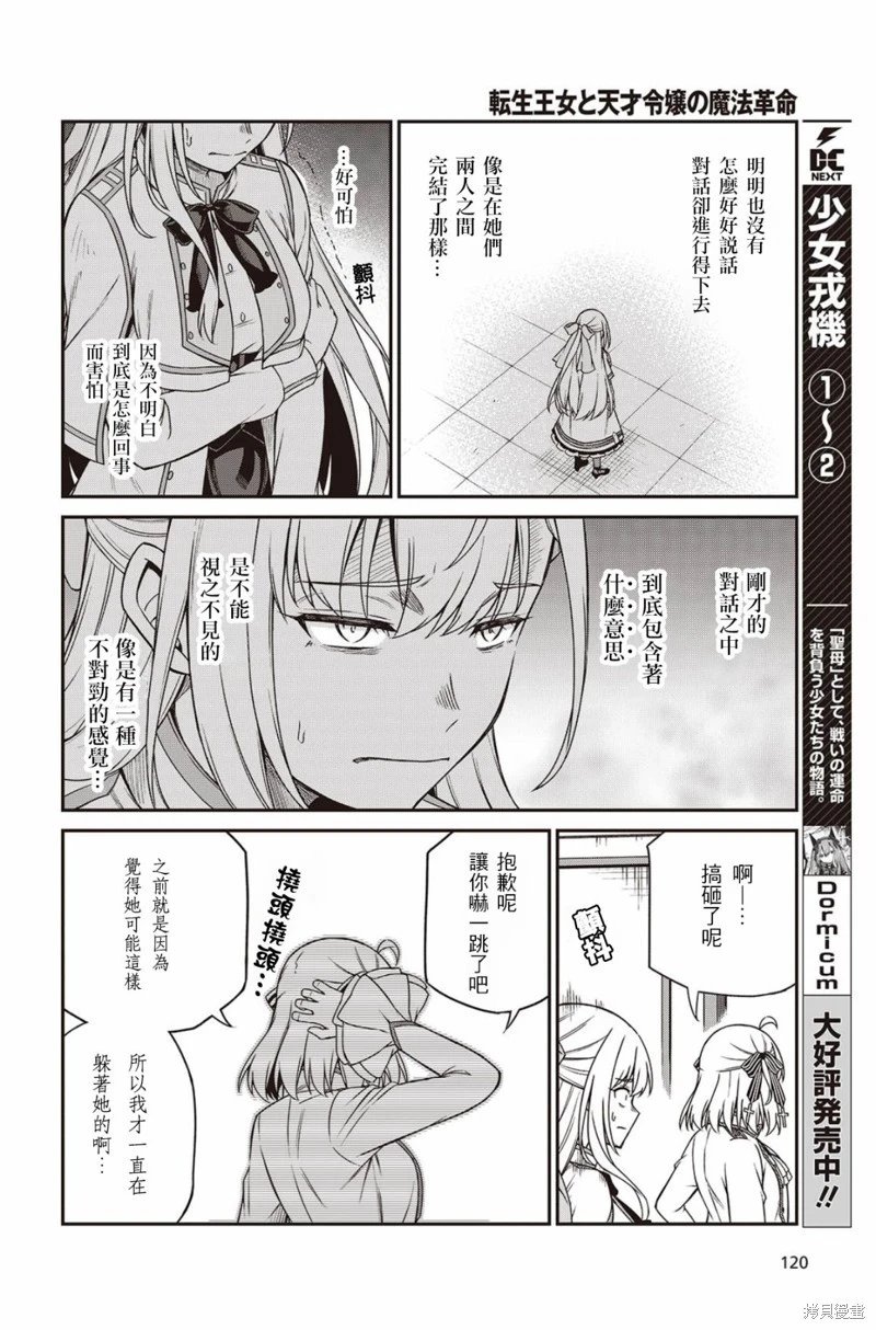 第37话