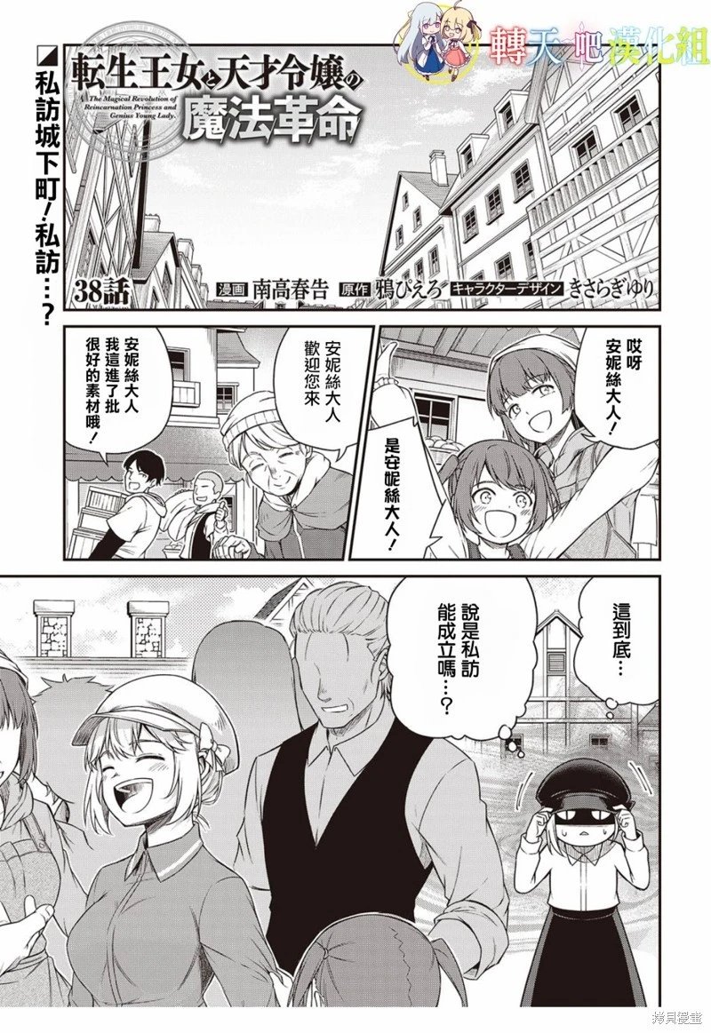 第38话