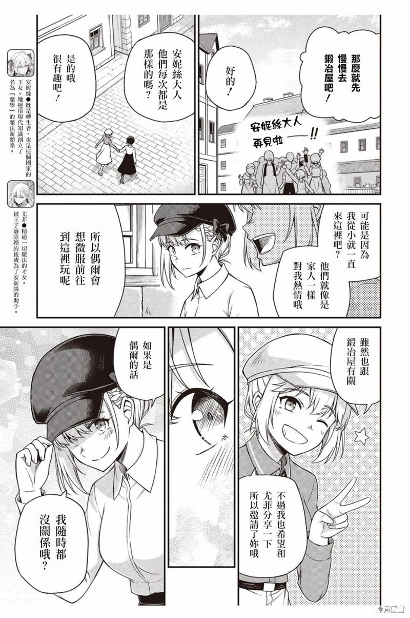 第38话