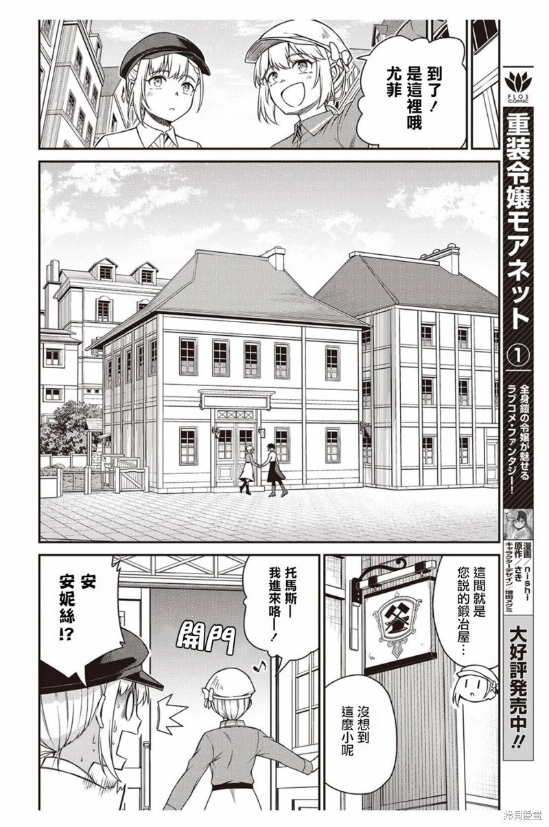 第38话