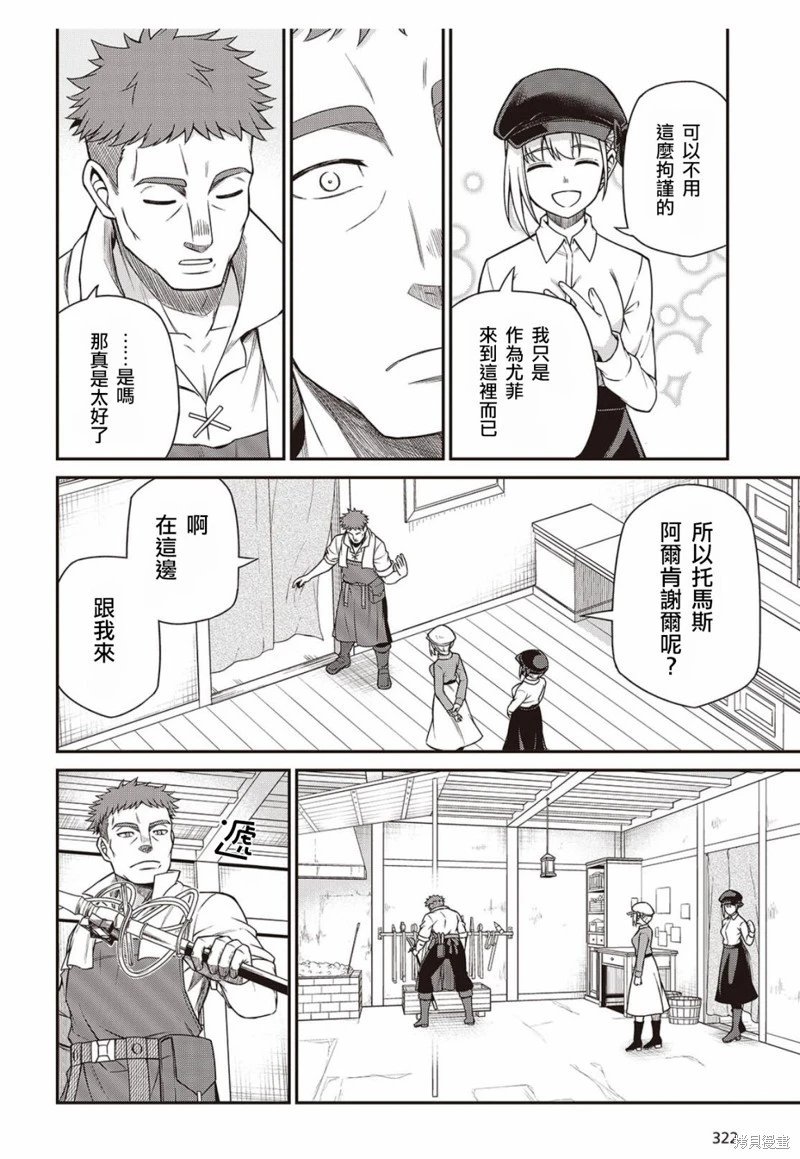 第38话