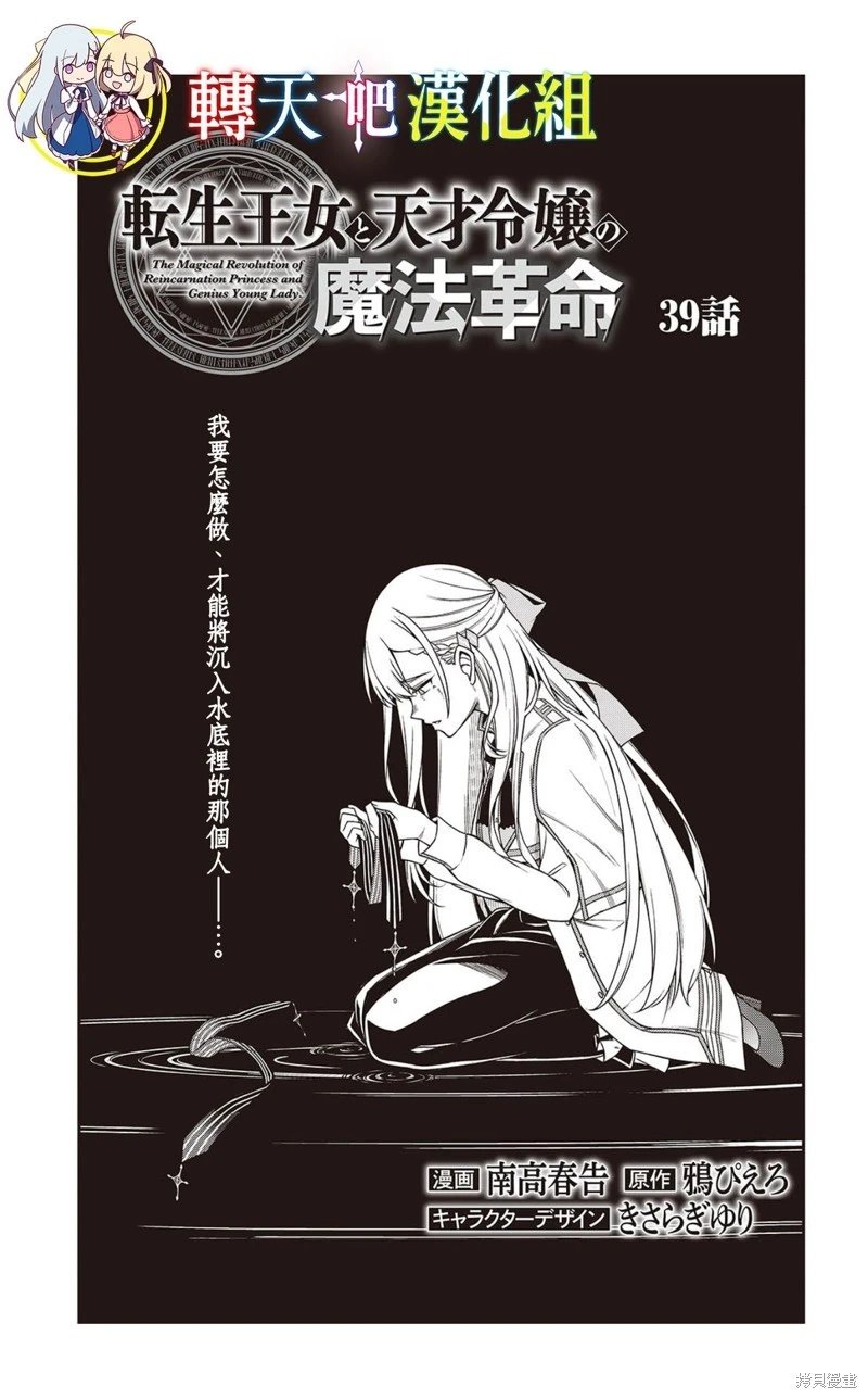 第39话