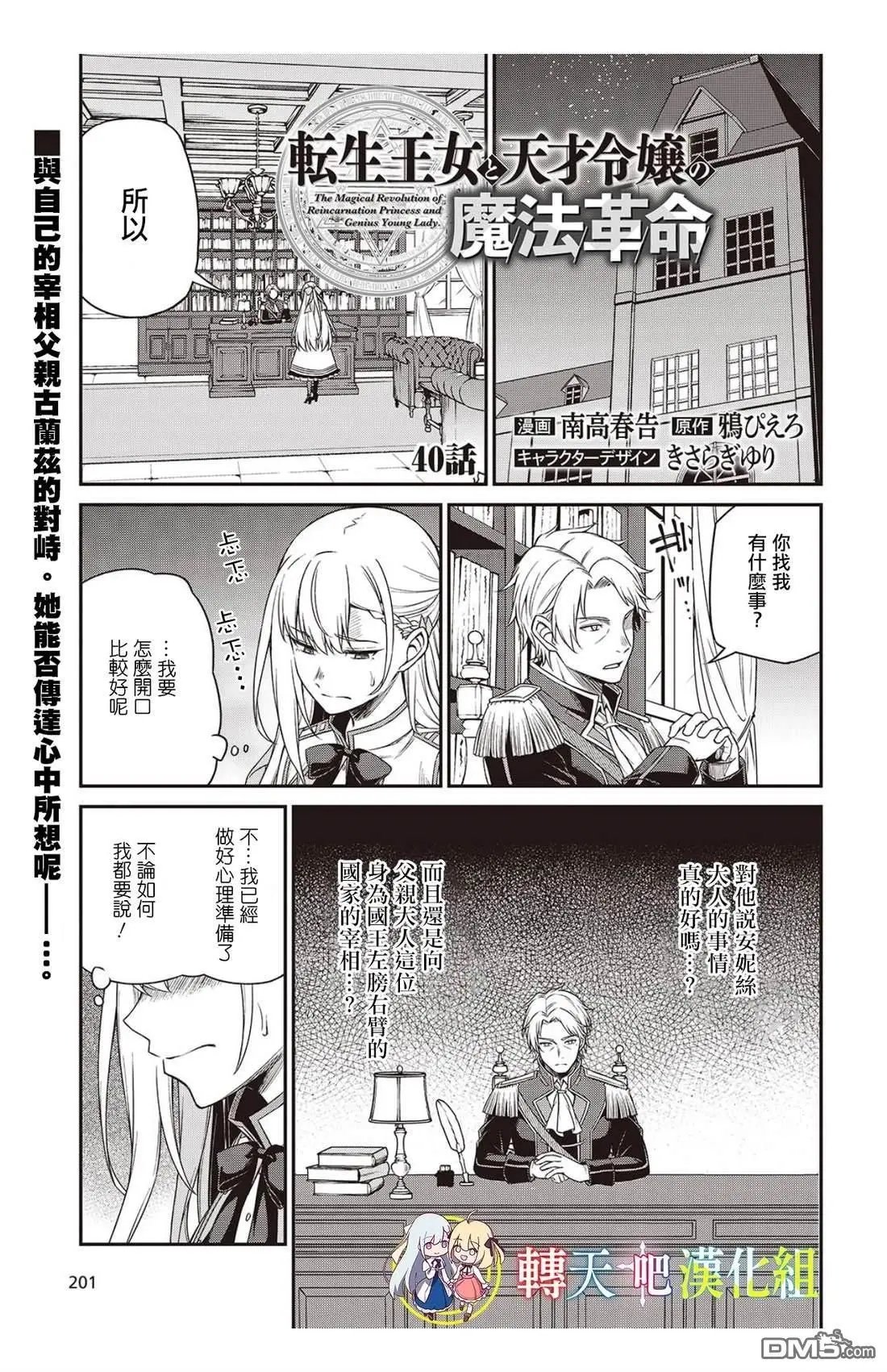 第40话