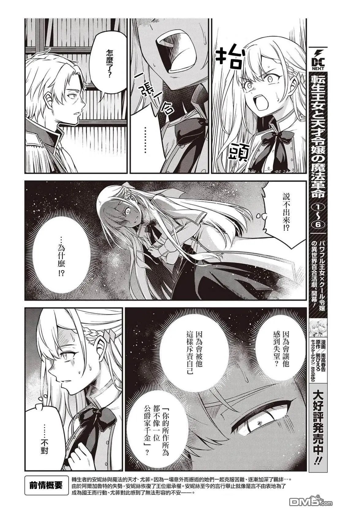 第40话