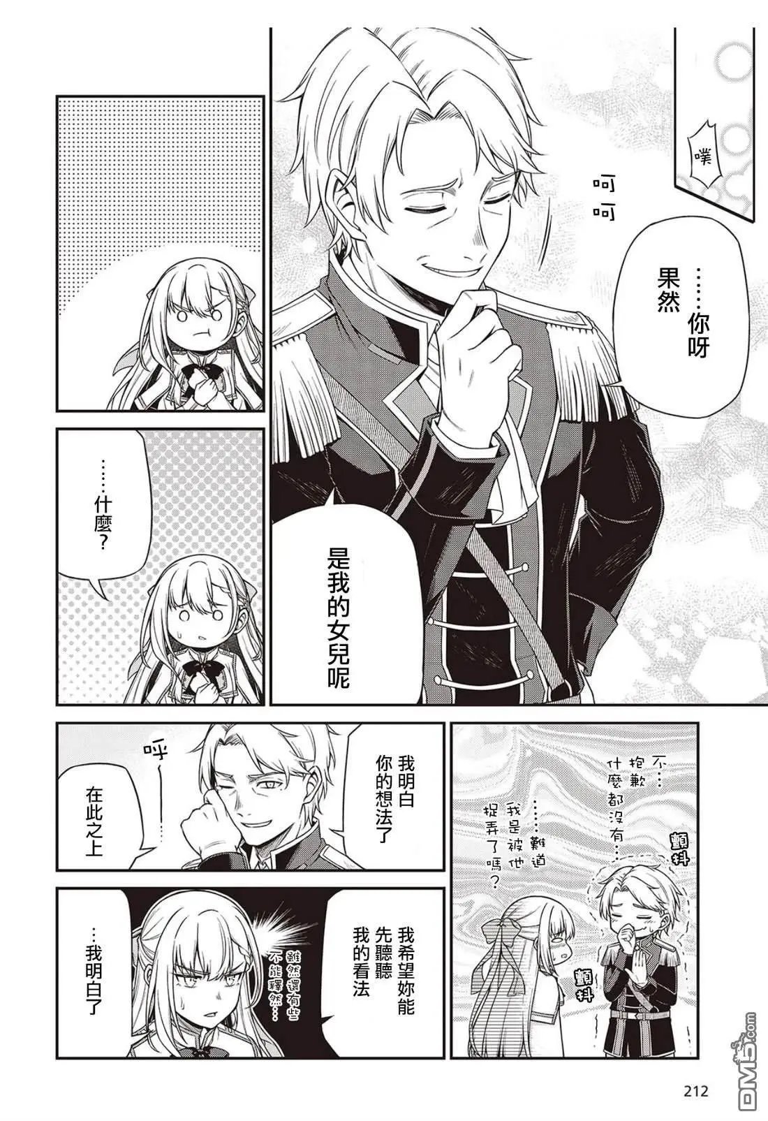 第40话