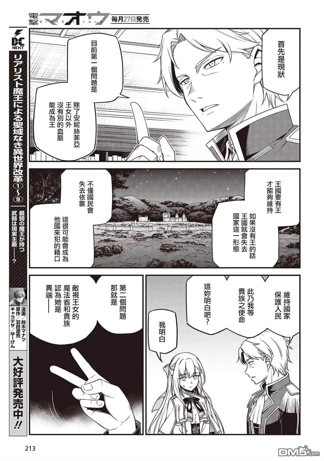 第40话