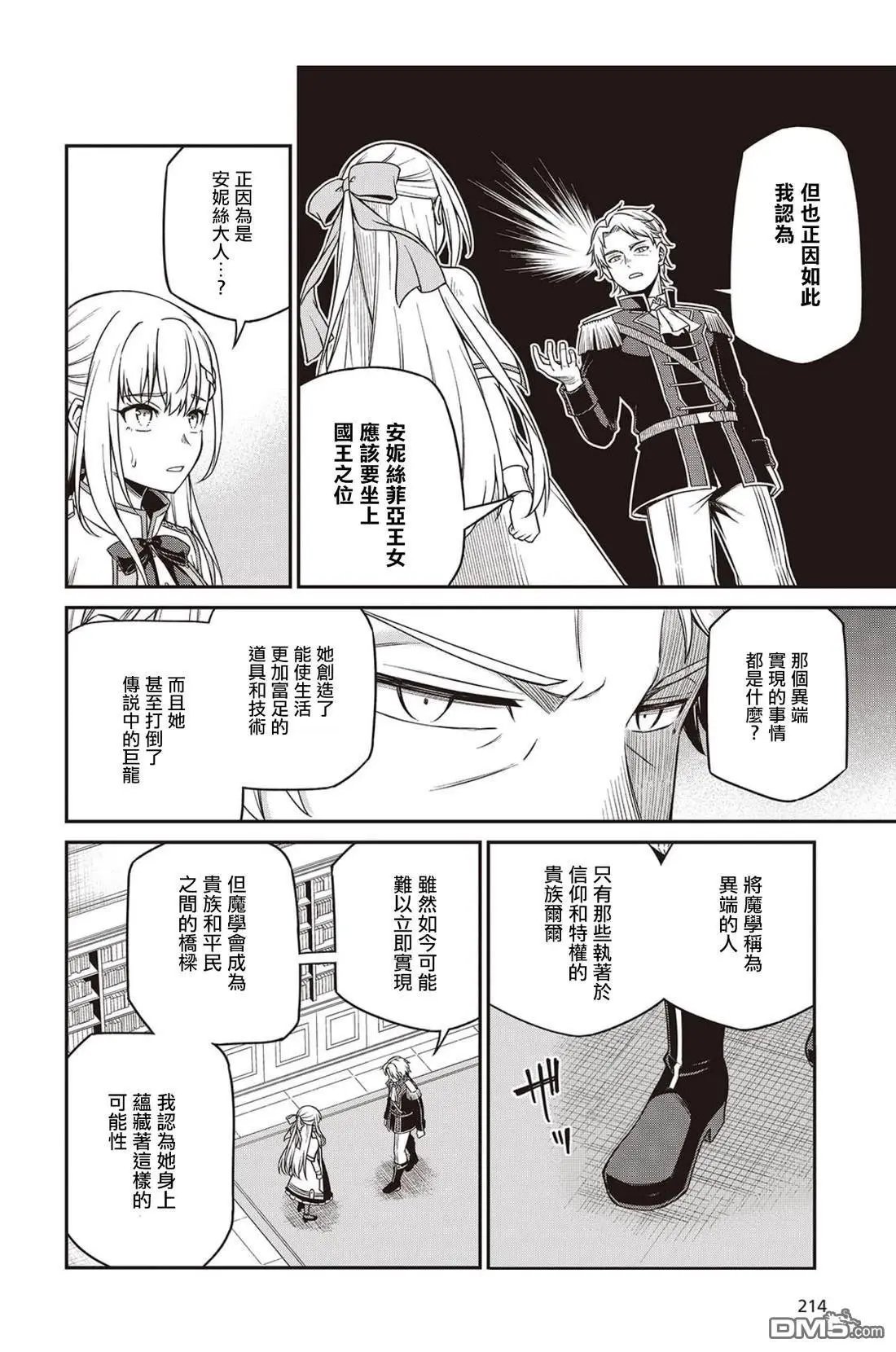 第40话