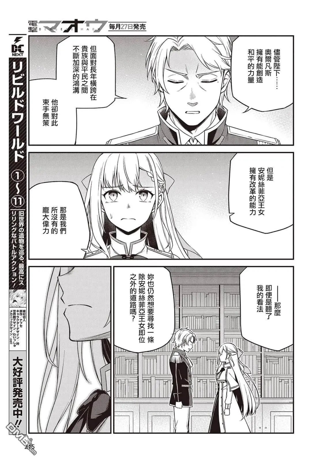第40话