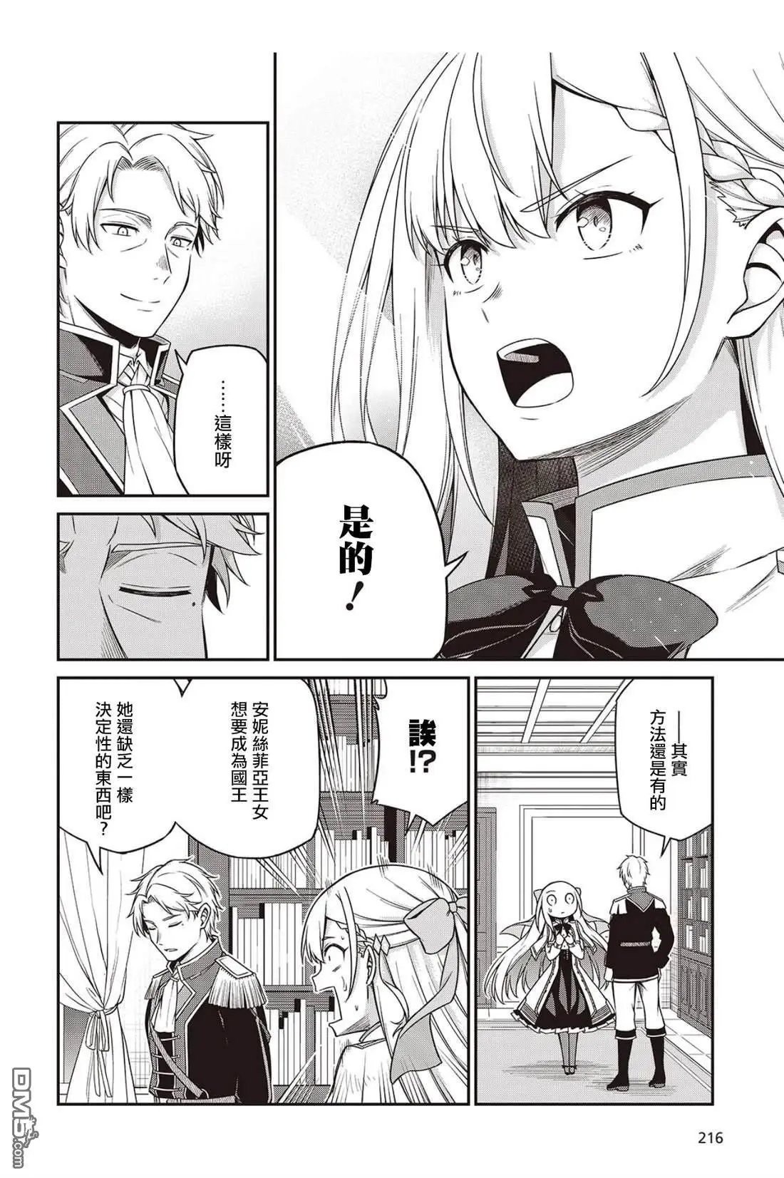 第40话
