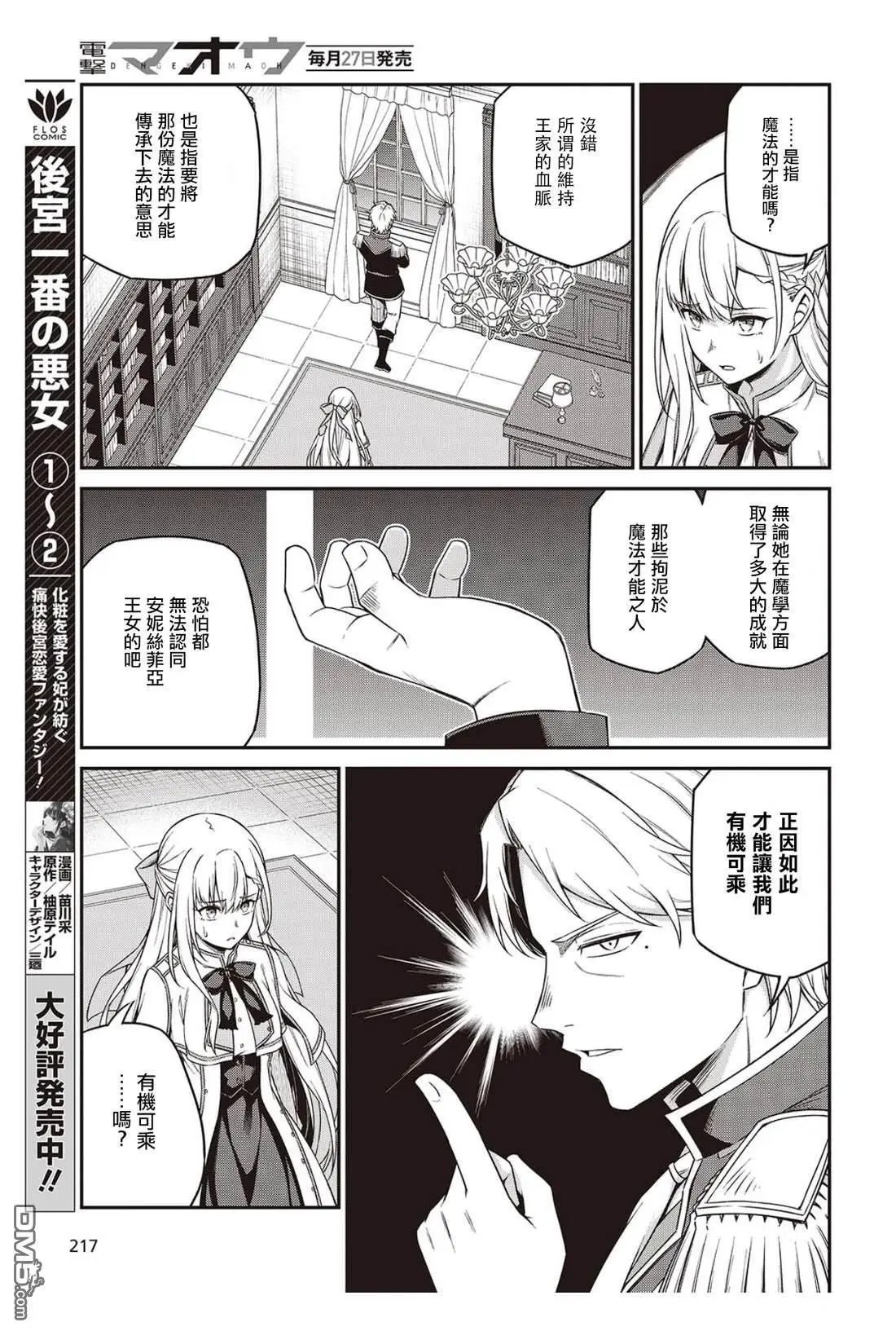 第40话