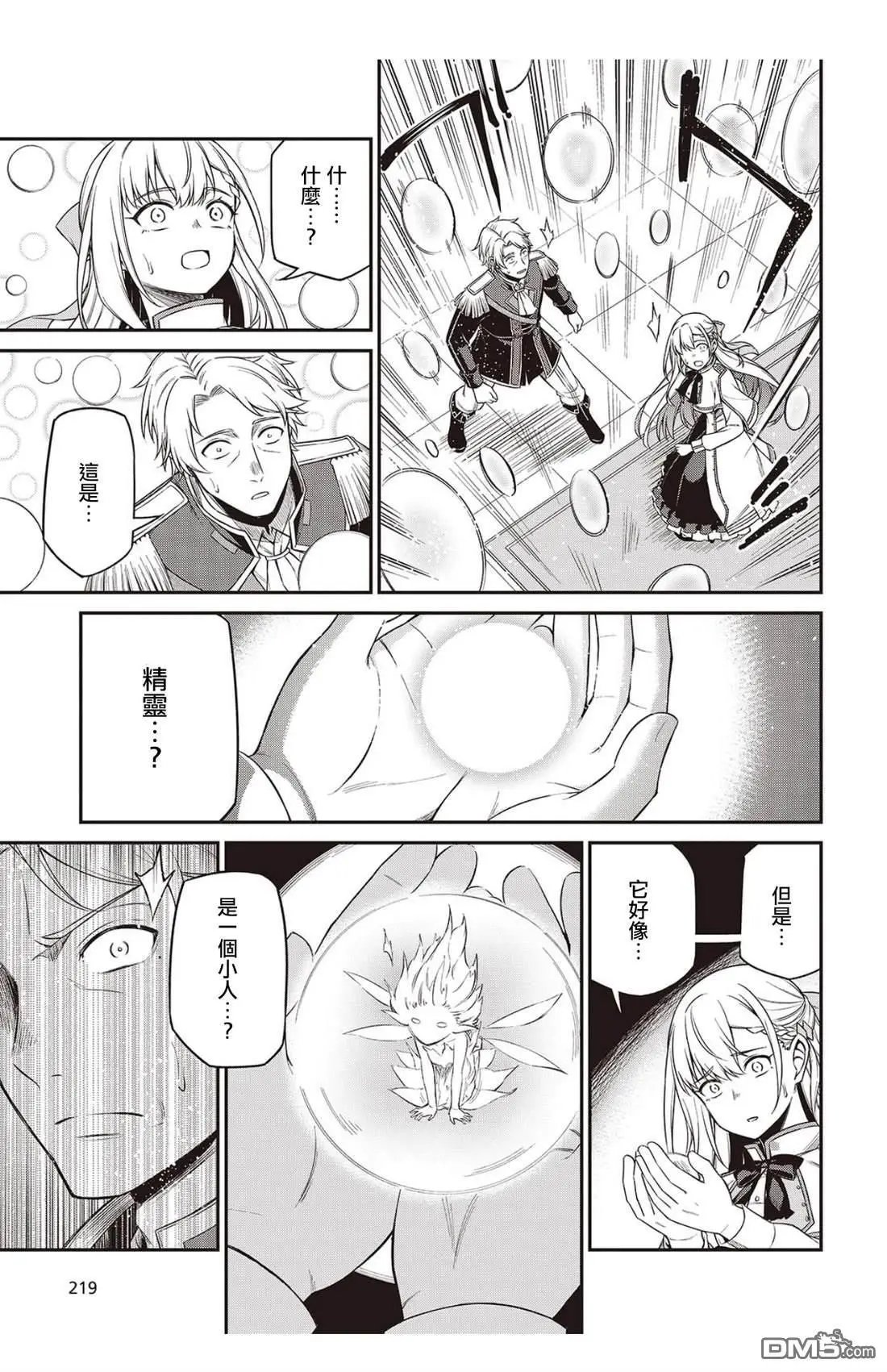 第40话