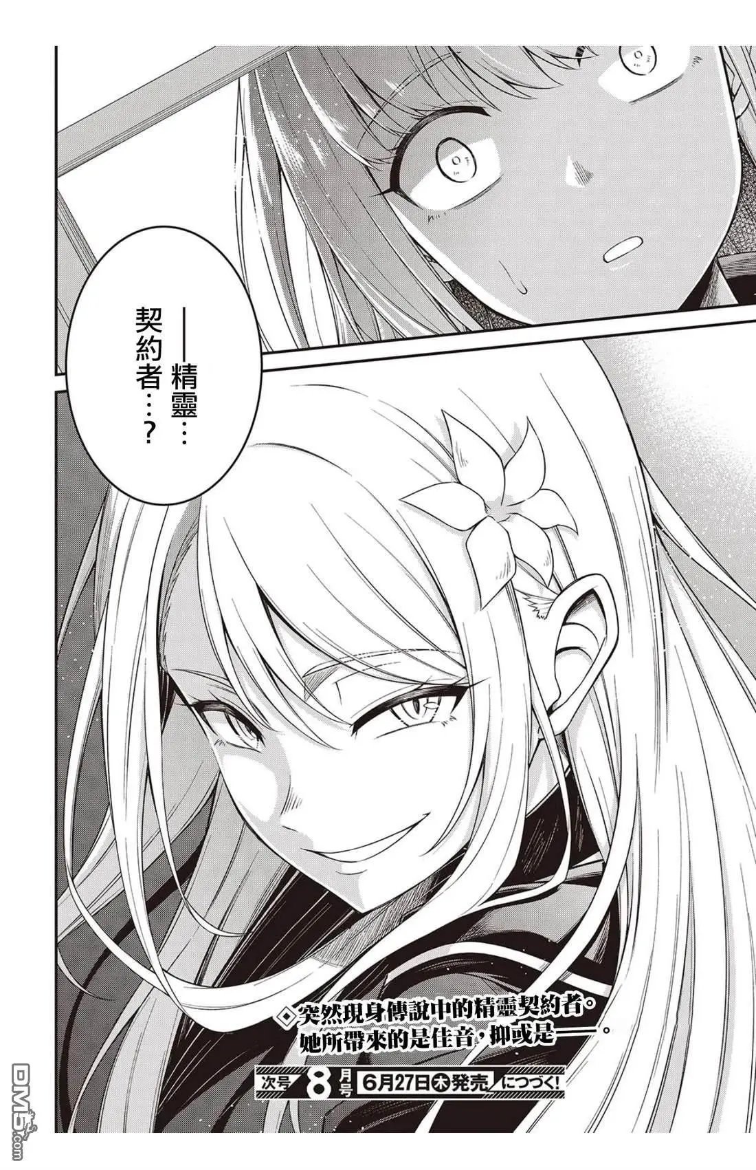 第40话