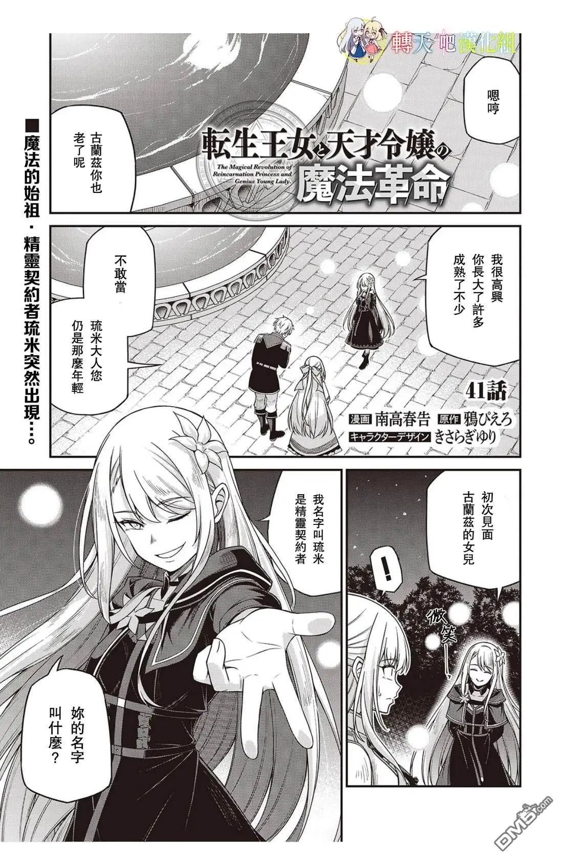 第41话