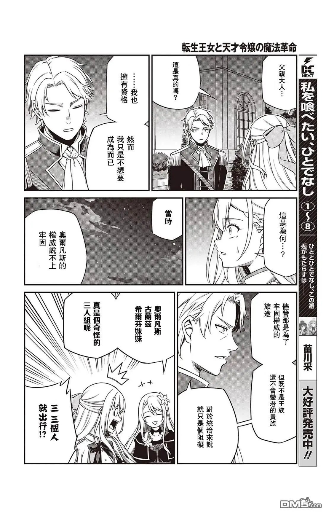 第41话
