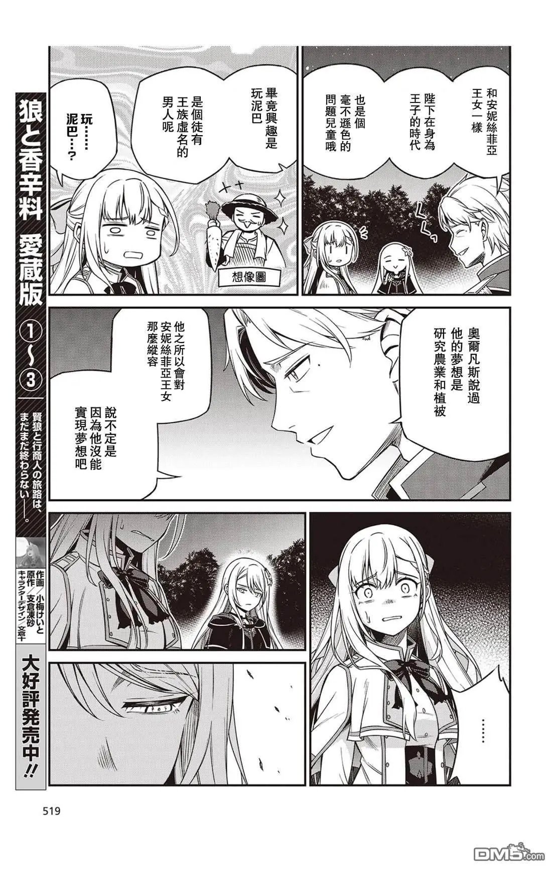 第41话