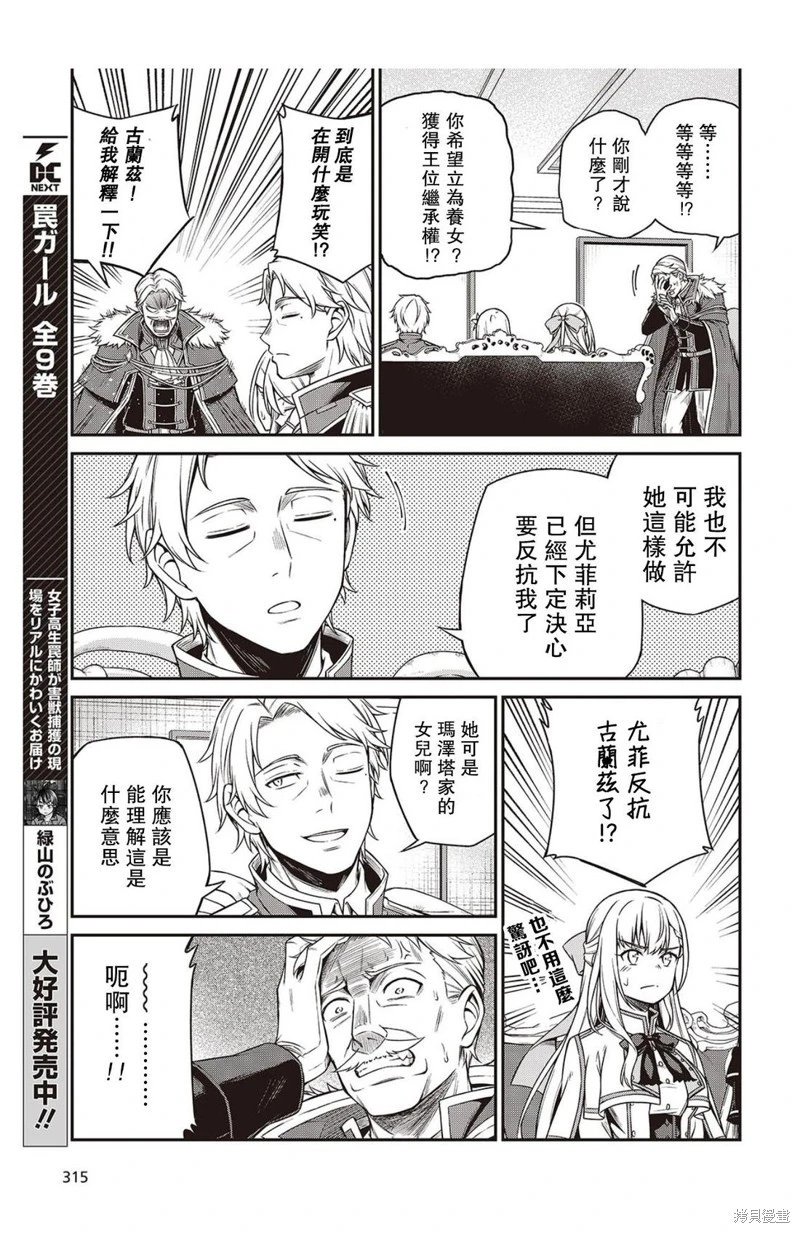 第42话