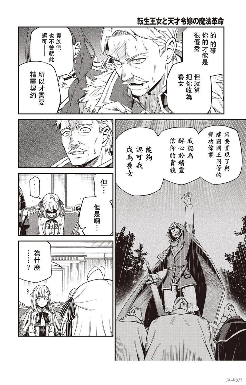 第42话