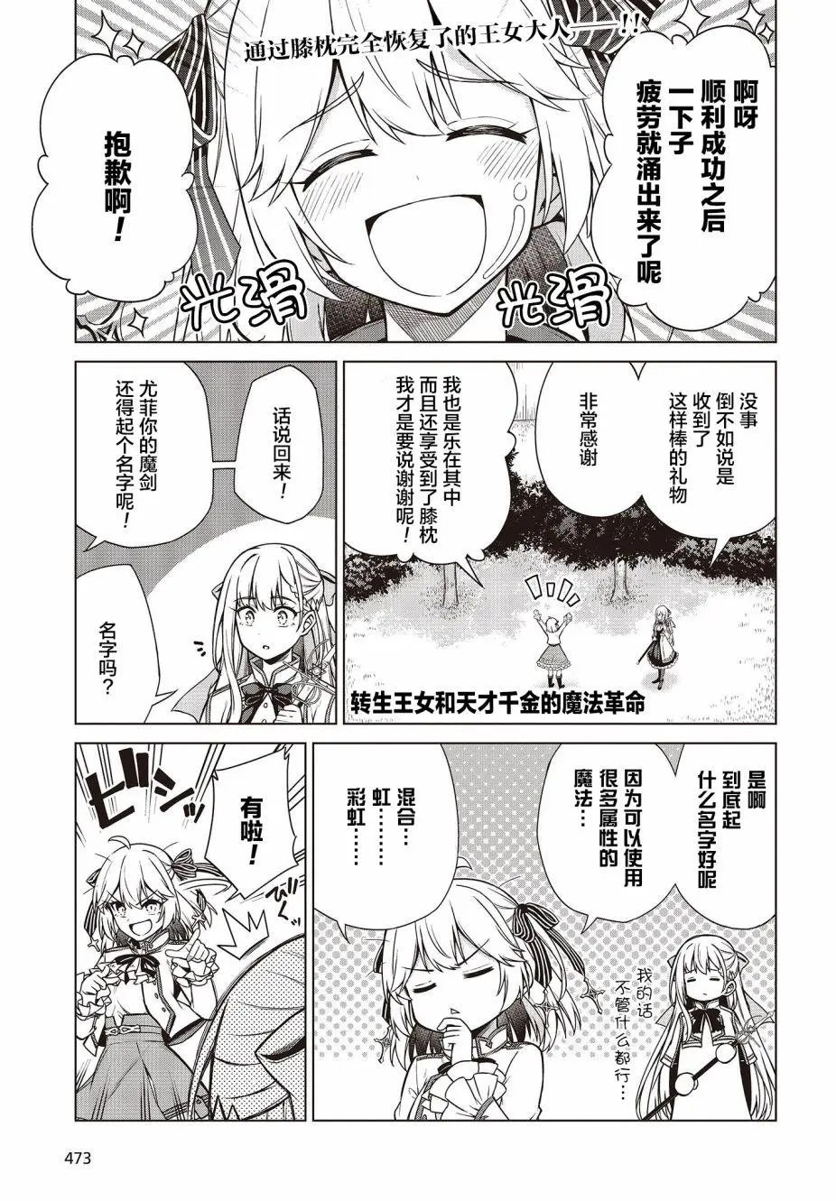 第06话