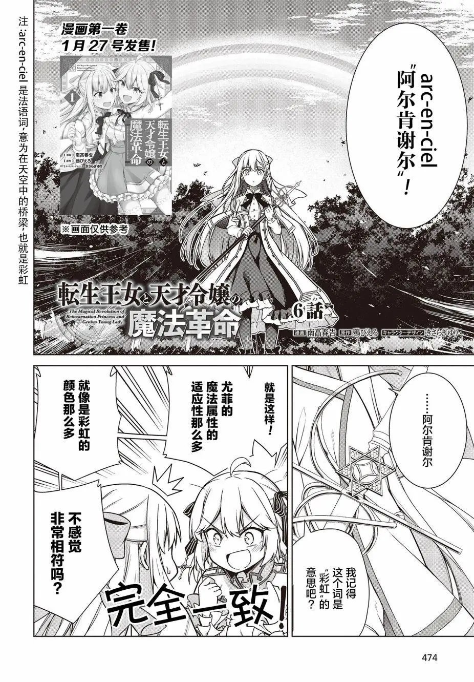 第06话