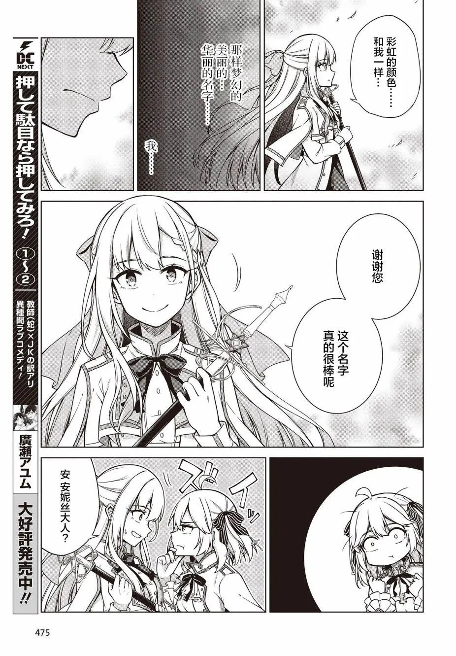 第06话