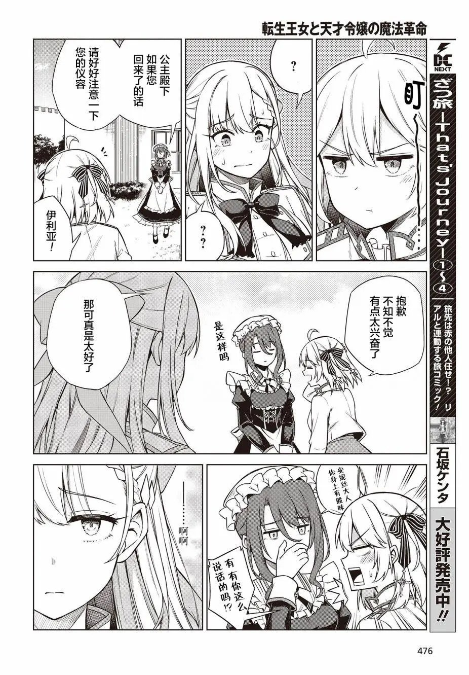 第06话
