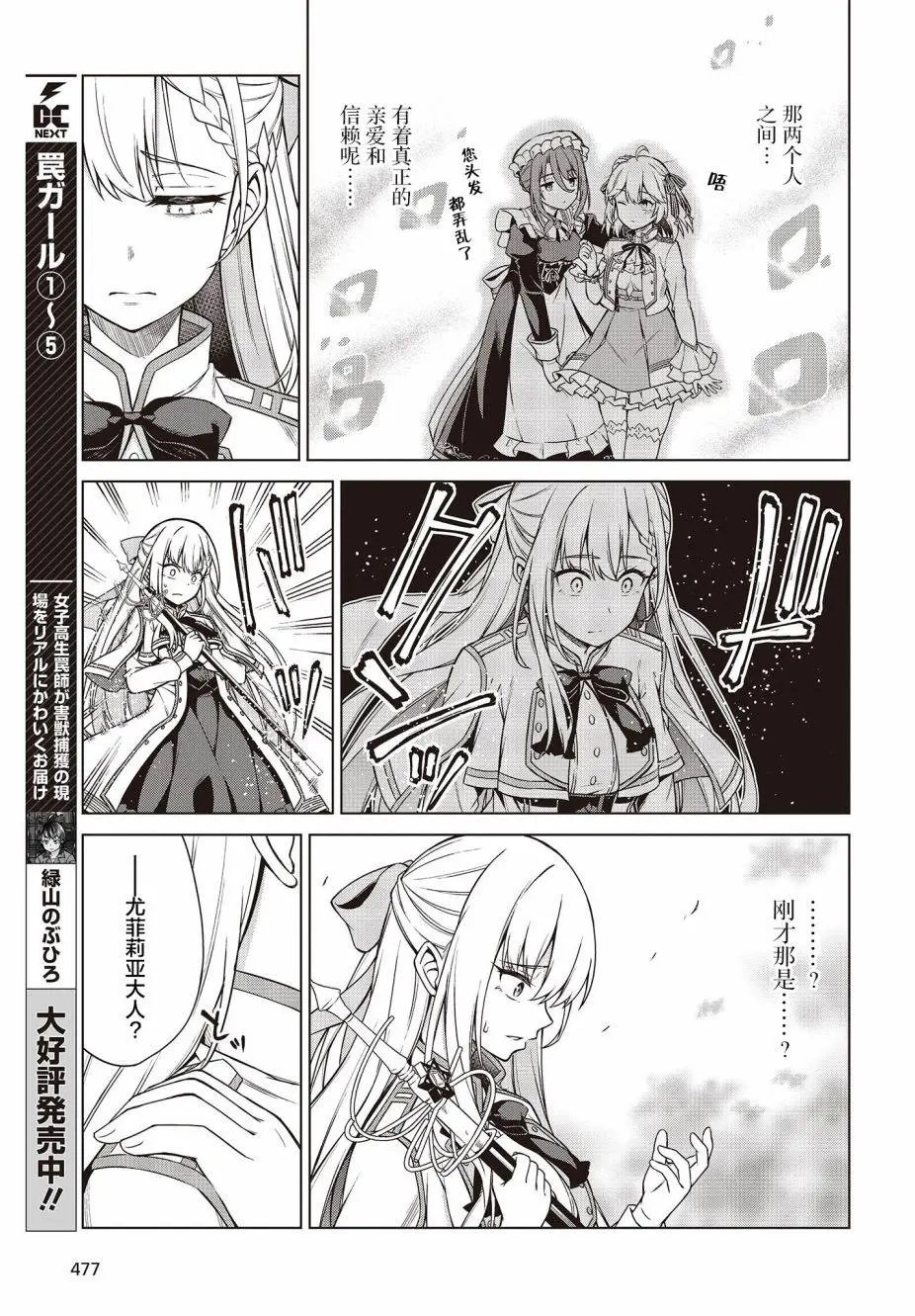 第06话