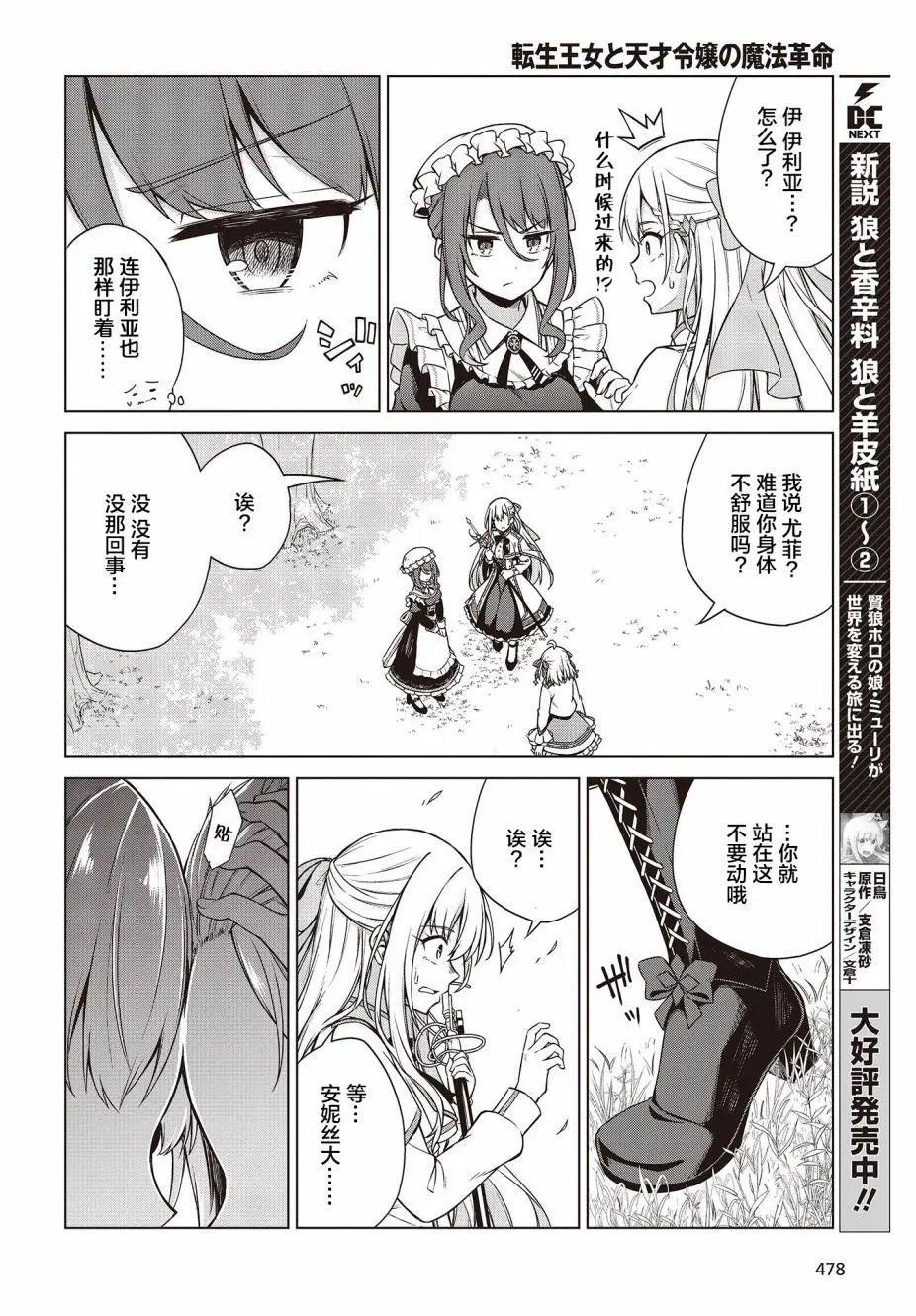 第06话