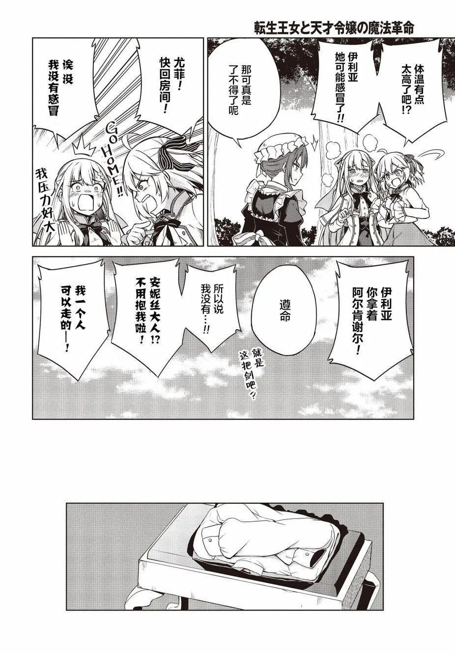 第06话