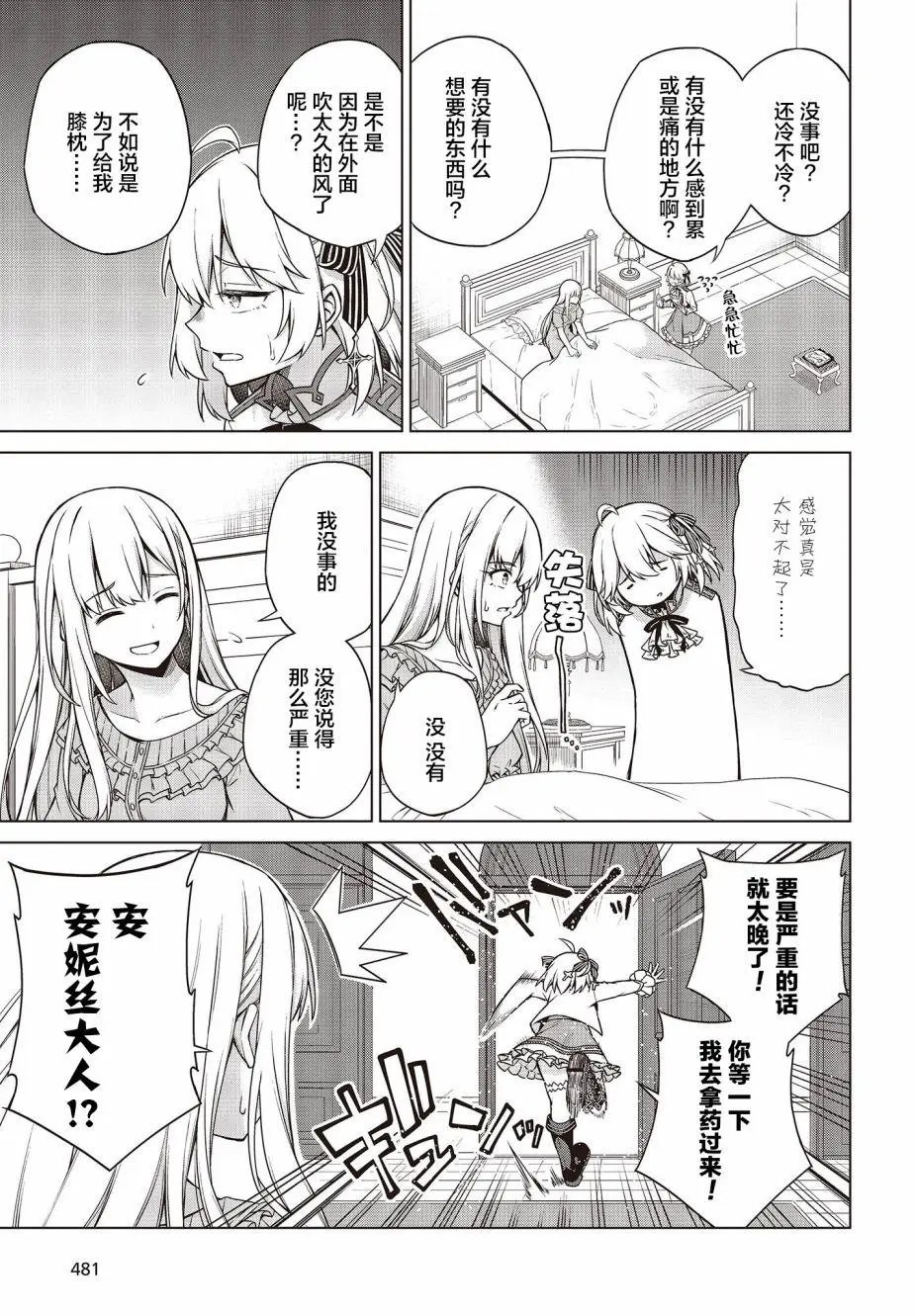 第06话