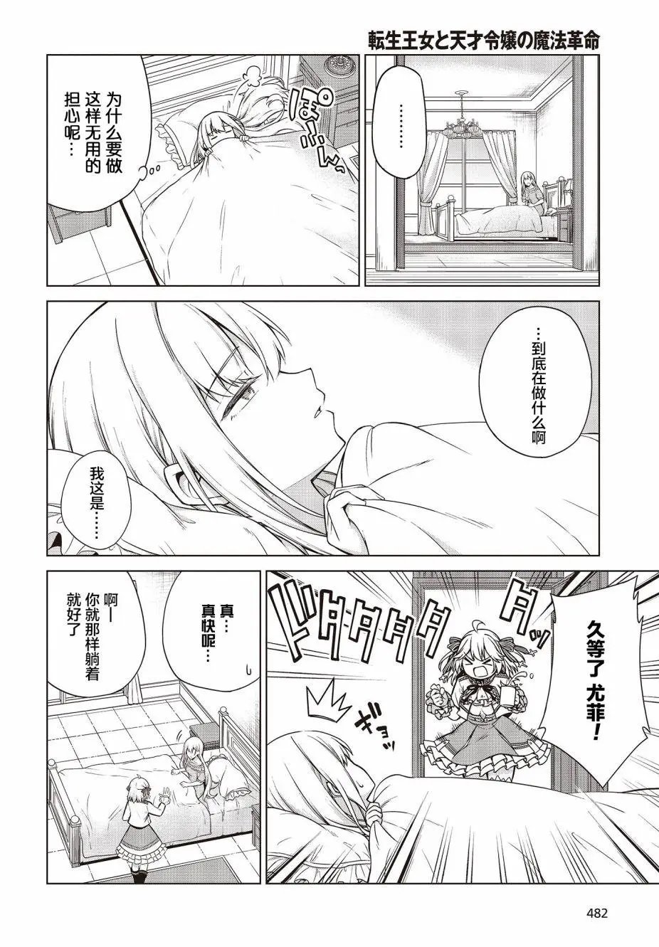 第06话