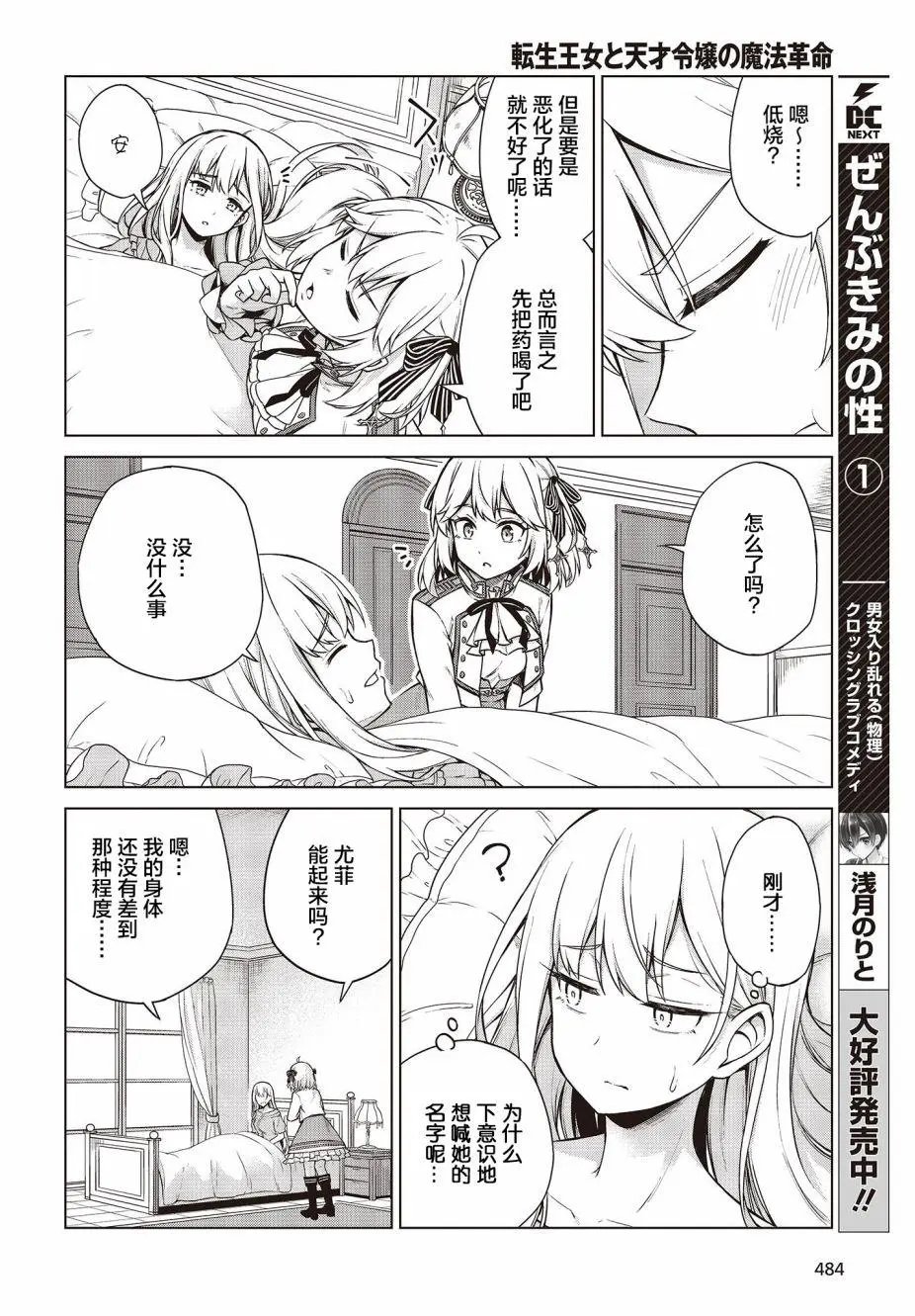 第06话