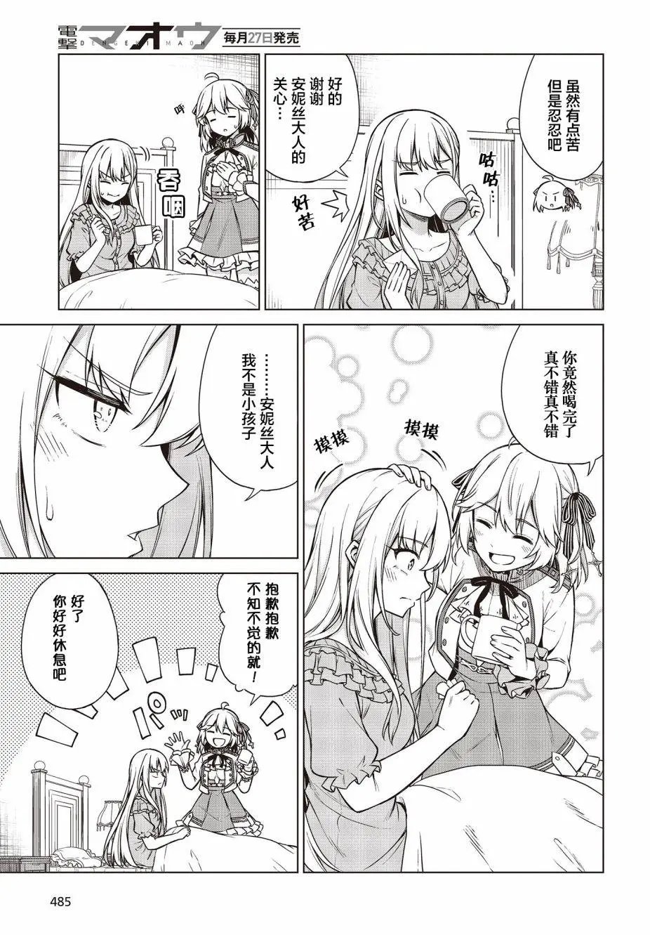 第06话