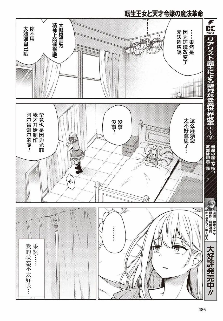 第06话