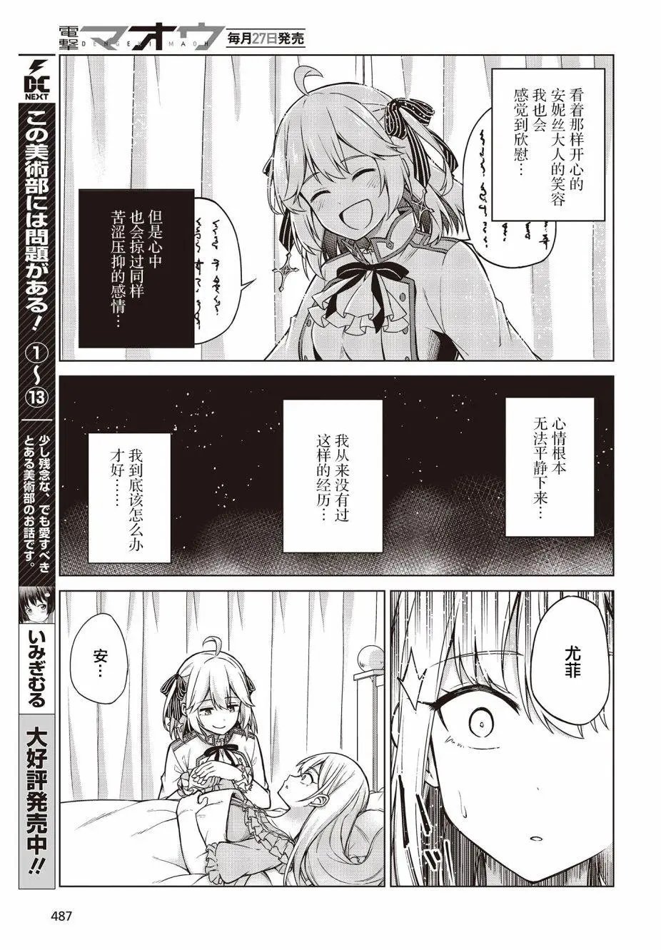 第06话