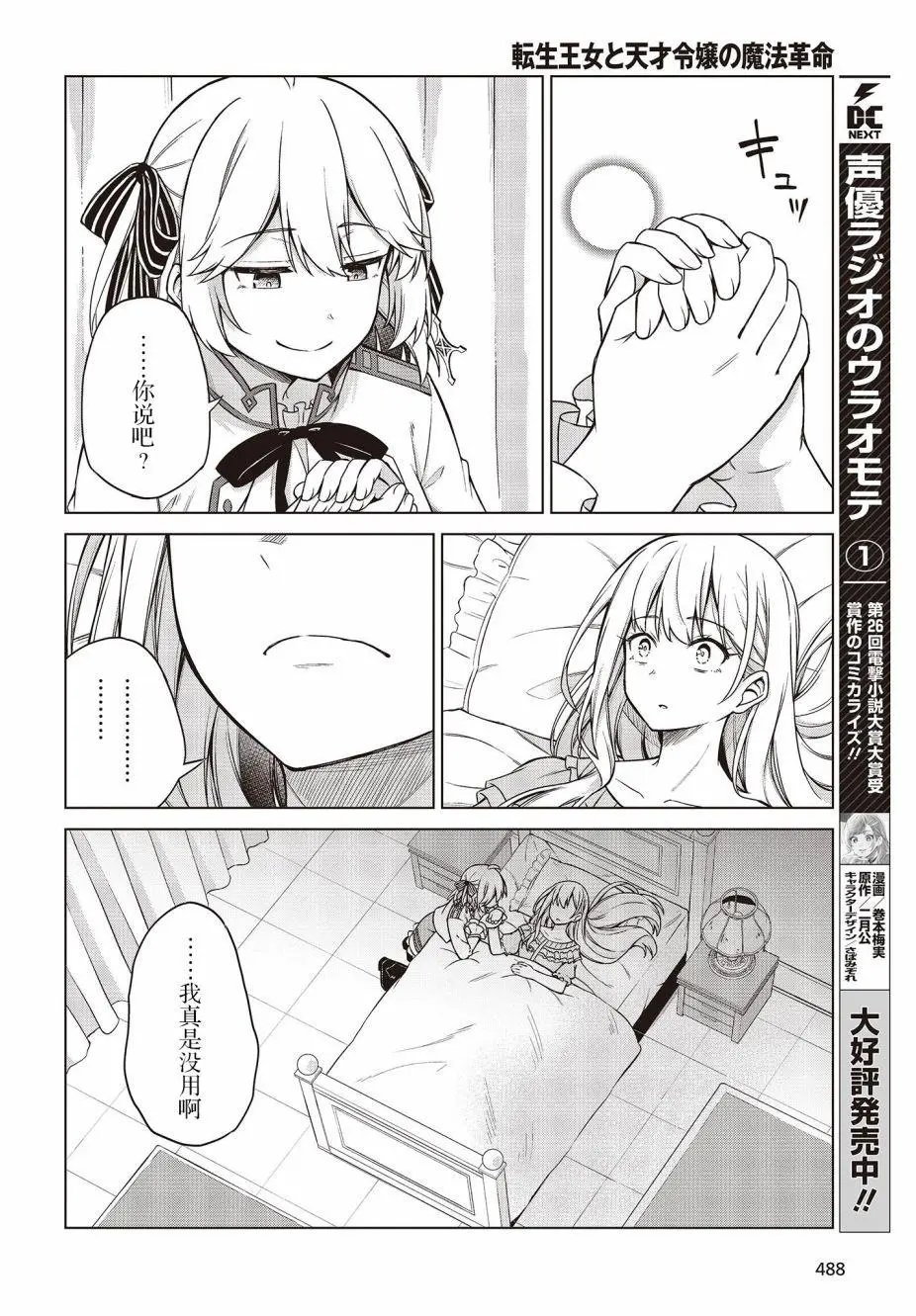 第06话
