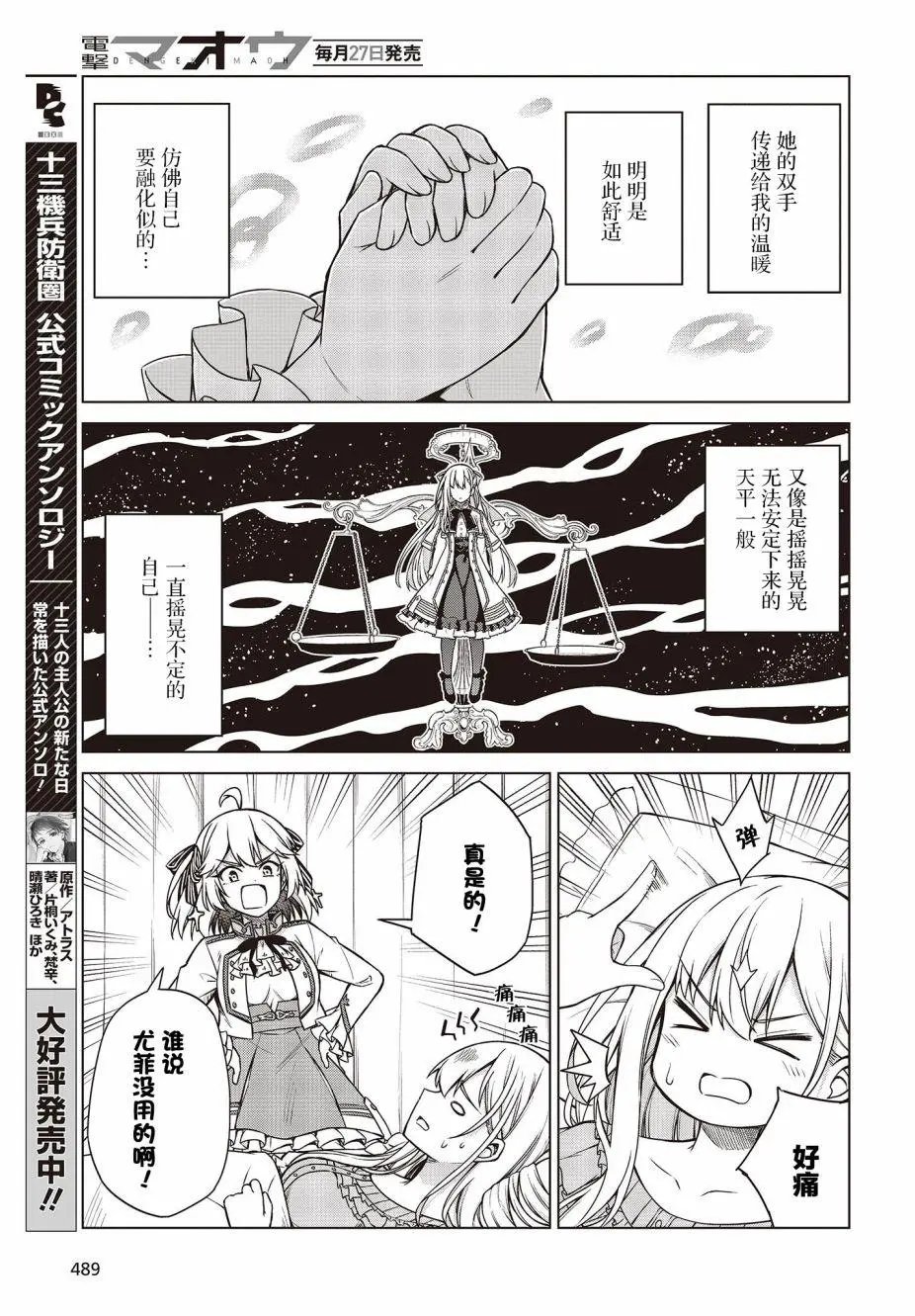 第06话