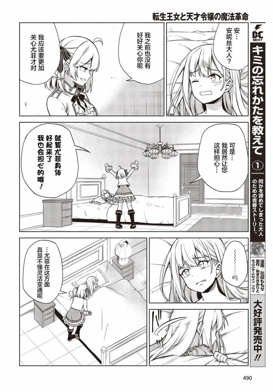 第06话