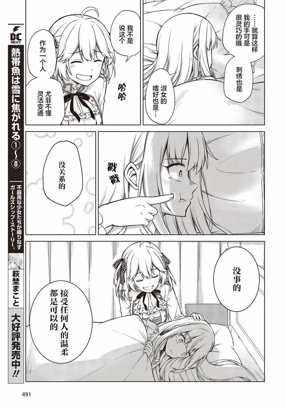 第06话