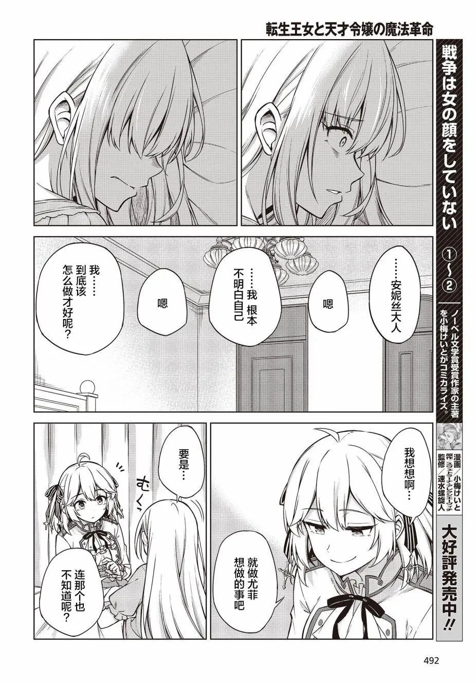 第06话