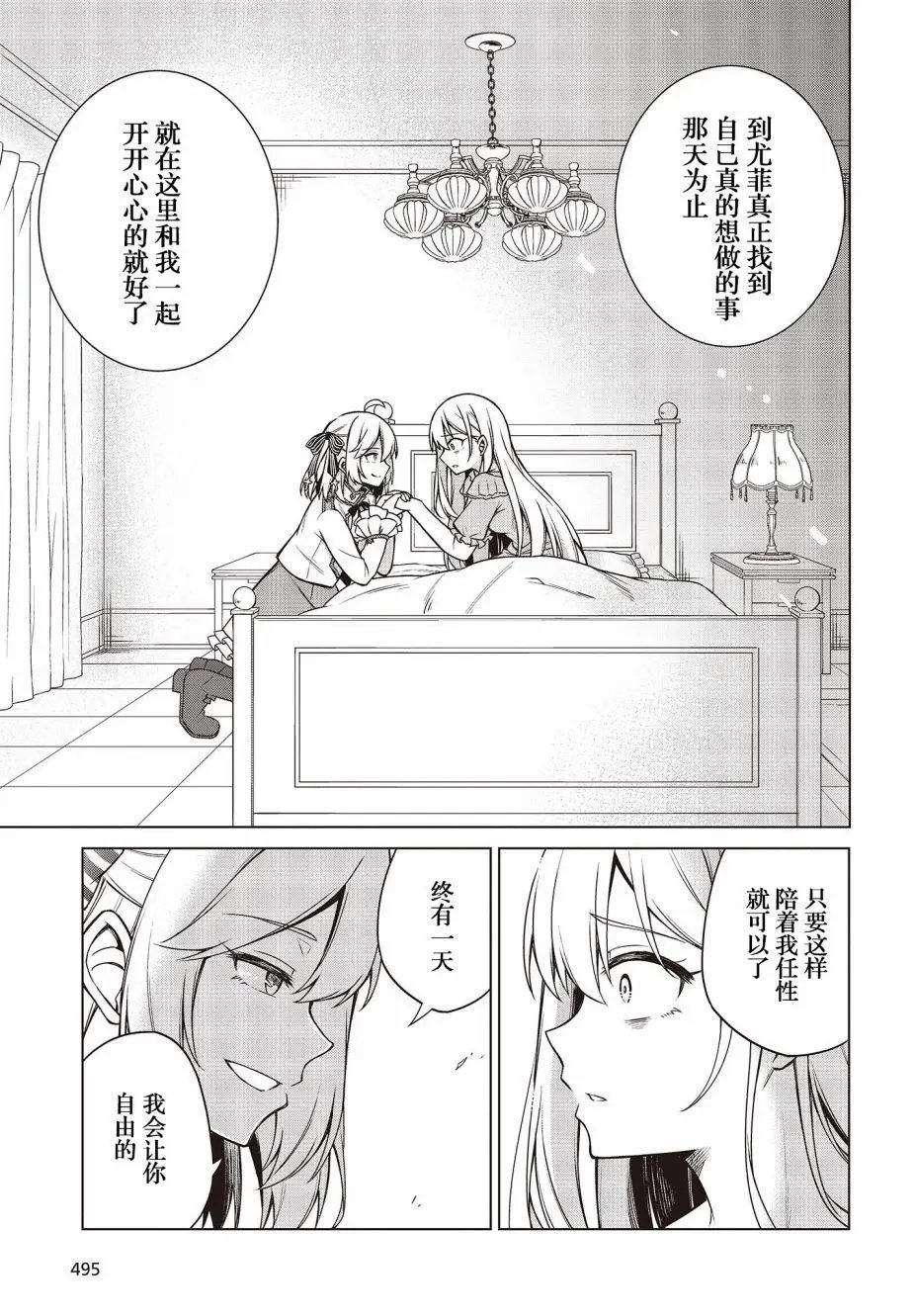 第06话