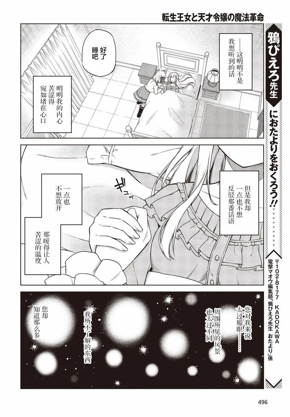 第06话